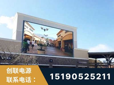河池-北京八达岭奥特莱斯显示屏项目