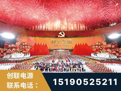 河池-建党100周年文艺演出《伟大征程》项目