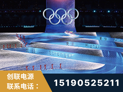 河池-2022北京冬奥会